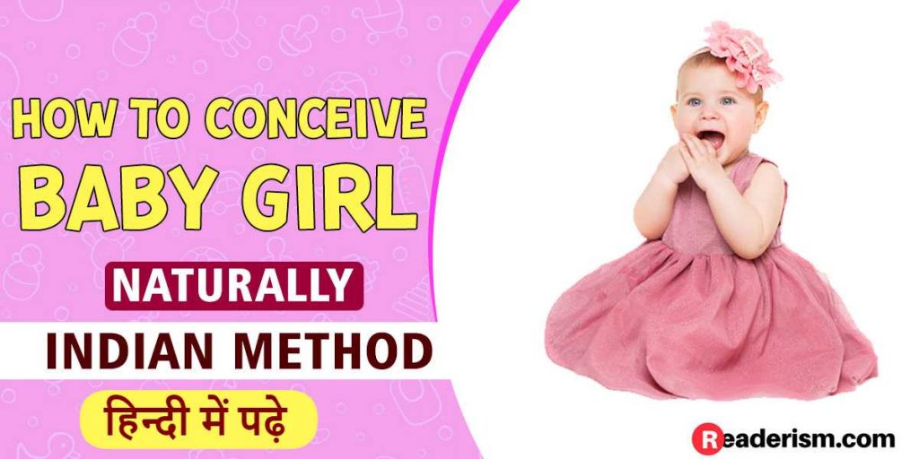 how-to-conceive-baby-girl-in-hindi-readerism-com